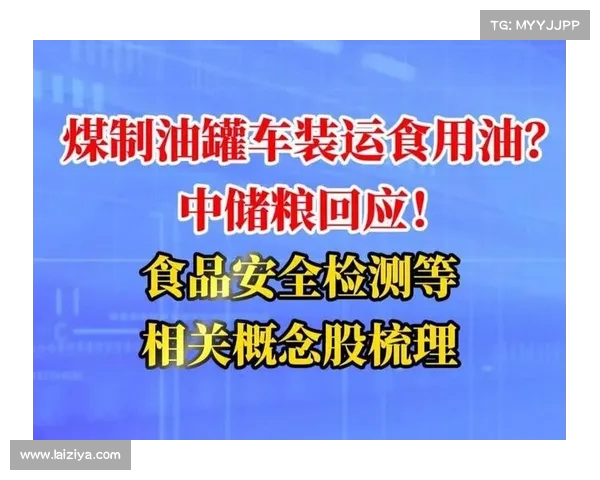 中储粮回应“油品无问题”：如何解读媒体的毒性指控？(中储粮生产食用油吗)