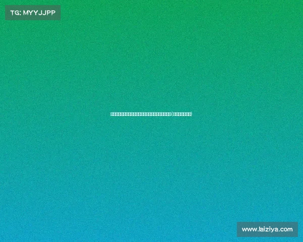 阿奇成切尔西中场补强首选，电讯报揭示蓝军冬窗计划(阿扎尔传射建功)